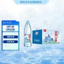 野岭 迎驾山泉 剐水山泉水天然弱碱性饮用水 550ml*24瓶*3件