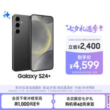 三星 SAMSUNG Galaxy S24+ 5G手机 第三代骁龙8券后3626.01元