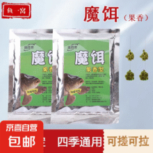 【争这吃】钓王推荐钓鱼饵料鲫鱼饵料通用野钓黑坑鱼饵鱼食鱼饲料 绿魔饵鱼饵60g*1袋1元