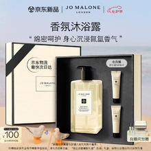 JO MALONE LONDON 祖·玛珑 祖玛珑沐浴露 青柠罗勒与柑橘香型500ml 赠护手霜10ml*2 礼盒+礼袋+语音定制贺卡530元