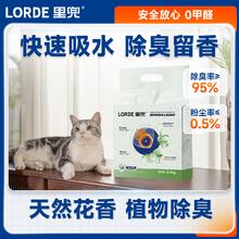 88VIP会员：LORDE 里兜 猫砂茉莉小黑核混合猫沙膨润土矿砂不可冲厕所 2.4kg*4袋券后46.97元