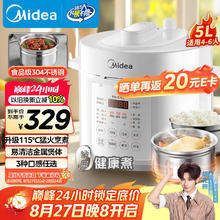 美的 0涂层精钢釜电压力锅5L双胆全自动智能预约 家用煲汤煮饭高压锅MY-E5622电饭煲3-6人券后188.5元