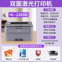 brother L2508DW/2548DW黑白激光自动双面打印机复印扫描一体机小型家用A4办公2628高速无线远程打印849.15元
