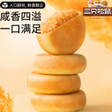 甜香松软！Three Squirrels 三只松鼠 黄金肉松饼500g*2箱￥16.80 8.9折 比上一次爆料上涨 ￥0.42