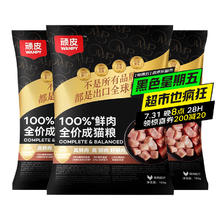 顽皮 小金盾100%鲜肉全价成猫粮冻干猫粮100g*3袋鸡肉配方3.9元