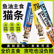 京喜 猫条猫零食补充营养金枪鱼磷虾券后0.99元