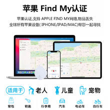 慕单 MUZHTEN airtag防丢定位器 两个装