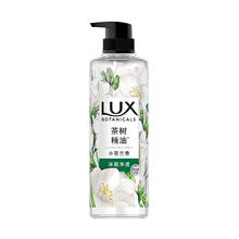 力士 植萃精油香氛沐浴露 小苍兰香 550g20.9元（淘金币低至18.91元）