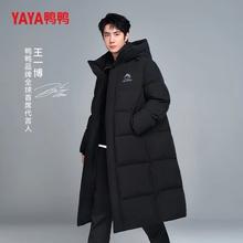 YAYA 鸭鸭羽绒服 王一博同款 冰壳系列312g长款羽绒服 多色可选券后349元
