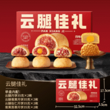 云南老字号！潘祥记 云腿佳礼云腿小饼 8枚礼盒装280g￥17.54 2.0折 比上一次爆料降低 ￥33.34