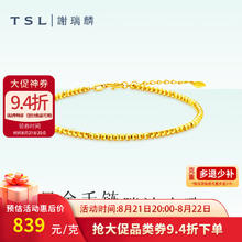 TSL 谢瑞麟 黄金手链女蹦迪珠足金手链黄金手串送女友老婆七夕节生日礼物计价 足金蹦迪珠手链约3克2518.26元