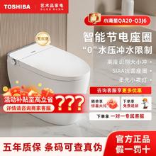 东芝 日本东芝轻智能智能马桶QA20电动即热式带水箱小户型智能马桶