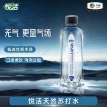 2025怀柔长马官方指定用水！中粮 悦活 天然弱碱性苏打水 388ml×12瓶￥17.17 4.7折