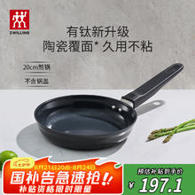 双立人 MotionPlus 不粘煎锅 钛涂层 20cm券后107.1元