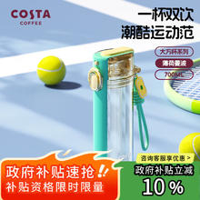 COSTA 咖世家 运动水杯大容量塑料吸管杯户外便携随手杯 大方杯-薄荷曼波 650ml