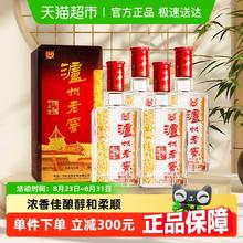 泸州老窖 六年窖头曲 52%vol 浓香型白酒 500ml*4瓶