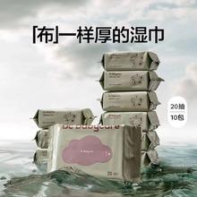 babycare 湿巾10包便携手口湿巾宝宝婴儿加厚湿纸巾湿巾独立小包装17.9元
