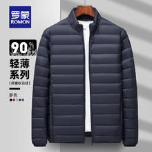 罗蒙 反季清仓！羽绒服 轻薄款 秋冬季 休闲外套券后79元