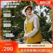 Skechers 斯凯奇 男款透气防水防风冲锋衣外套 L424M140新低225.18元包邮