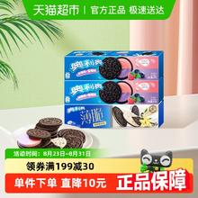 OREO 奥利奥 薄脆夹心饼干香草蓝莓树莓味95gx3盒（2种组合）9.9元