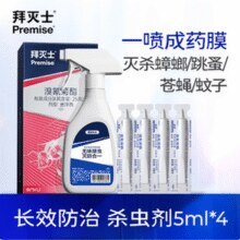 拜耳 Premise 拜灭士 除敌溴氰菊酯悬浮剂杀虫剂 5mL*4支￥23.02 7.7折 比上一次爆料降低 ￥16.88