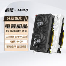 VASTARMOR 瀚铠 AMDRX 7800 XT合金版16G台式电脑游戏显卡1614.15元
