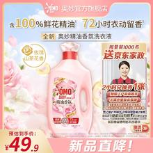 奥妙 调香大师洗衣液 玫瑰山茶花香2kg（赠京东家政2小时）19.9元