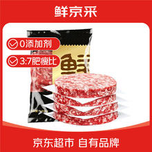 鲜京采 谷饲纯肉牛肉饼1.44kg/12片