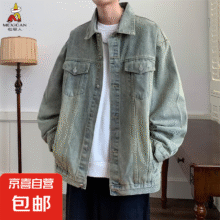 稻草人（MEXICAN）【美式街头做旧】复古深蓝色牛仔外套2025新款 黄色 3XL44.5元（需领券）