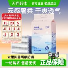 十月结晶 新生婴儿隔尿垫护理垫床上防水透气一次性不可洗宝宝用品