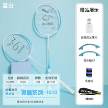 361° 羽毛球拍对拍铝合金耐打双拍 赠球*3+头贴*2+手胶*2+拍包*1券后64.9元