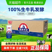 光明 Brilliant 莫斯利安 风味酸牛奶 原味200g*24盒券后55.95元