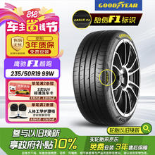 固特异 汽车轮胎235/50R19 99W EF1 SPORT鹰驰F1酷跑 适配比亚迪宋/领克