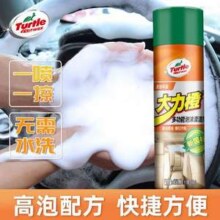 Turtle Wax 龟牌 大力橙 多功能泡沫清洁剂（G-500901）650ml9.1元包邮