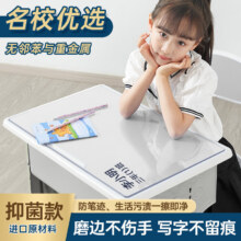 柔袖小学生透明课桌桌垫学习桌写字台书桌垫子儿童专用防水桌布防水垫 食品级无味抗菌防笔印 透明1.5mm 40*60cm6.8元