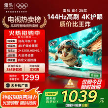 限移动端、京东百亿补贴：TCL 55F270C-JN 液晶电视 55英寸 4K