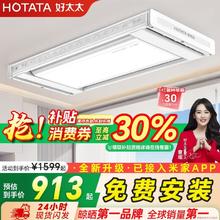 好太太 超薄隐形电动晾衣架 已接入米家APP912.9元（多人团）