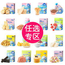 小鹿蓝蓝 任选13件山楂米饼果泥磨牙棒零辅食