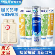 冷酸灵 牙膏 全家福套装610g（赠洗衣凝露2袋）券后29.9元