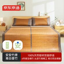 京东京造 安安竹席 100%头层竹青 双面冰丝凉席子 单席 1.8米床 青白普竹-单席