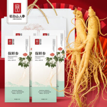 长白山人参酒浸保鲜参礼盒装人参煲汤泡酒材料(非药材)鲜人参送长辈父母礼品 【精选酒浸保鲜参4盒.送2礼袋】.共60g168.8元