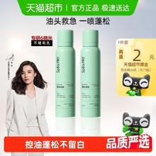 Spes 诗裴丝 免洗蓬松干发喷雾头发去油高颅顶控油女自然神器蓬蓬粉