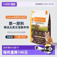 百利 天然百利无谷系列鸡肉进口高蛋白猫粮11磅5kg307.5元