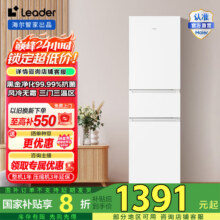 统帅（Leader）海尔冰箱出品217升三开门冰箱风冷无霜一级双变频黑金净化家用租房电冰箱BCD-217WGLC3DRW9 白色此商品页面价1739，领满500-10券，叠加国补20%（商家自补全国可用）立减345.8下单一件实付款1383.2历史最低价！