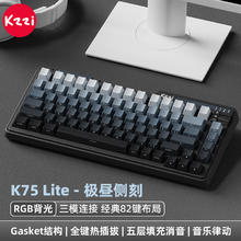 珂芝 KZZI K75Lite三模游戏办公键盘gasket客制化热插拔RGB侧刻82键75配列极昼侧刻RGB-三模165.5元