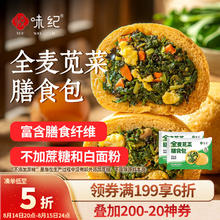悦味纪 全麦苋菜膳食包1.2kg 12个