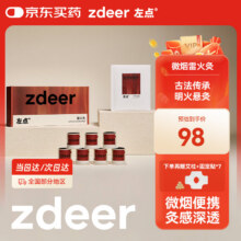 左点 艾灸盒