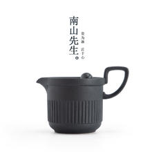 南山先生 枯山水茶壶 150ml43元