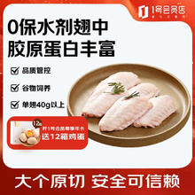 有券的上：One's Member 1号会员店 单冻鸡翅中 1kg