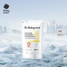 babycare 婴儿酵素洗衣液 500ml 2人团6.9元